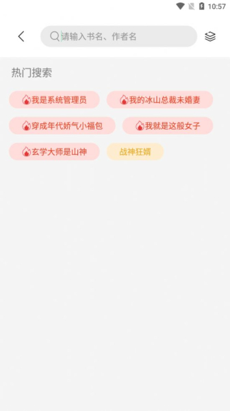 书香仓库安卓版app