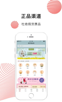 美罗精品购app安卓版 v2.3.1 screenshot 2