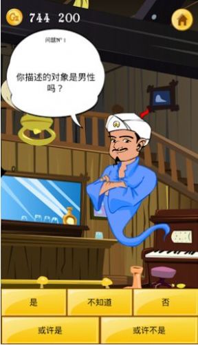 神灯猜名游戏在线版下载