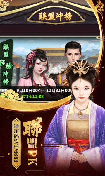盛世大唐之李承乾手游官方版下载