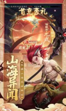 新神榜哪吒归来官方最新版下载
