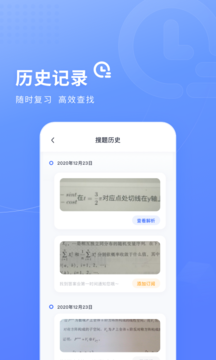火星搜题软件安卓版下载