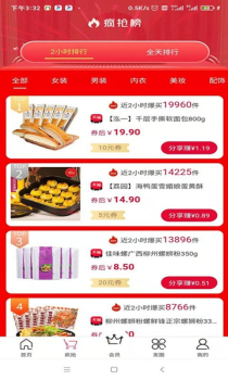 省钱宝盒下载最新版app v5.2.4 screenshot 1