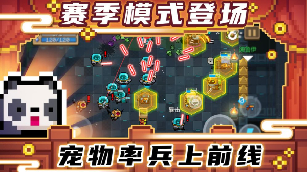 元气骑士不闪退2023最新版