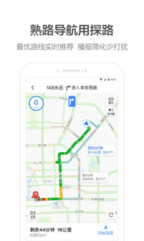 高德地图pdd搞笑导航工具语音包下载 v13.00.1.2021 screenshot 4