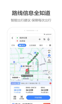 高德地图pdd搞笑导航工具语音包下载 v13.00.1.2021 screenshot 1