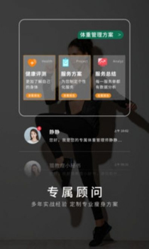 猫教瘦手机版下载app v1.0.1 screenshot 2