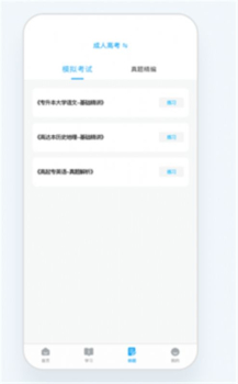 益考通app安卓版下载 v1.7.8 screenshot 3
