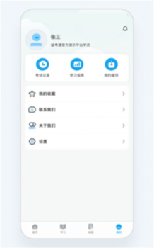 益考通app安卓版下载 v1.7.8 screenshot 2