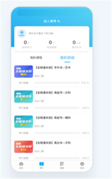 益考通app安卓版下载