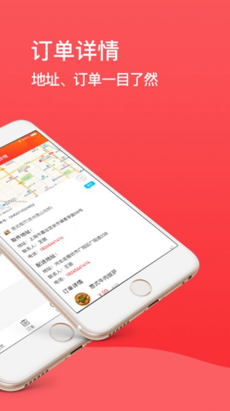 周边配送苹果版app下载