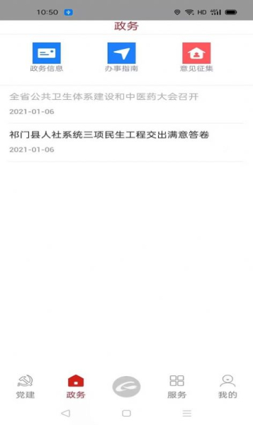 祁门融媒下载最新版app