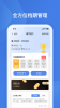 友工有钱手机版app v1.0.1 screenshot 3