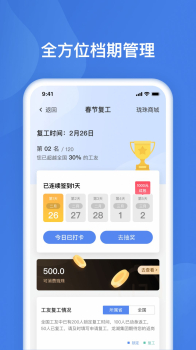 友工有钱手机版app v1.0.1 screenshot 3