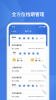 友工有钱手机版app v1.0.1 screenshot 4
