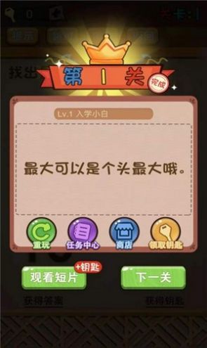 脑风暴狂人安卓手机版