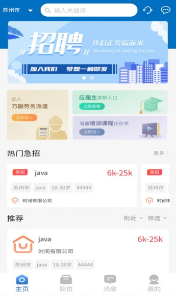 职小觅软件安卓版下载
