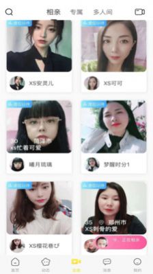 当缘app最新版