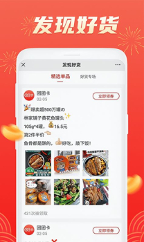 团团卡app手机版下载 v1.1.2 screenshot 1