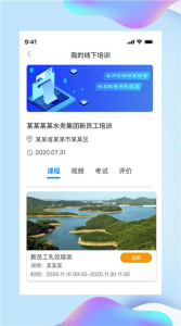 讲水堂安卓版app v1.4.4 screenshot 1