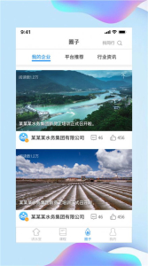 讲水堂安卓版app v1.4.4 screenshot 2