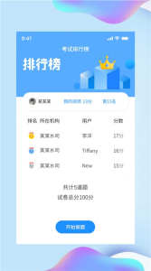 讲水堂安卓版app v1.4.4 screenshot 3