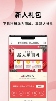 荣耀商城app正式版下载 v2.3.6.302 screenshot 1