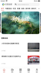 大美化隆客户端app下载 v0.0.9 screenshot 2