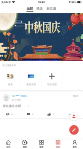 大美化隆客户端app下载 v0.0.9 screenshot 3
