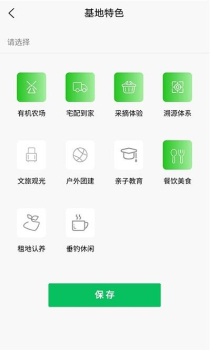 农视云安卓版软件下载 v1.0.0 screenshot 3