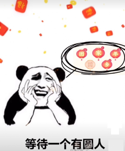 我能有什么坏心思呢我就是一个简单的女人表情抖音图片