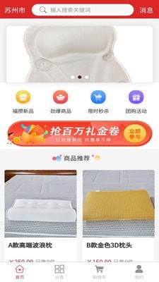 福攒软件安卓版下载