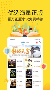 黄豆小说软件app v1.0.0 screenshot 4