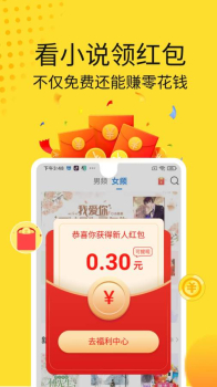 黄豆小说软件app v1.0.0 screenshot 2