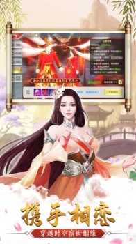 武林之王仙侠江湖传bt版公益服 v1.64.1 screenshot 4