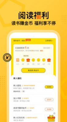 七读免费小说app下载手机版