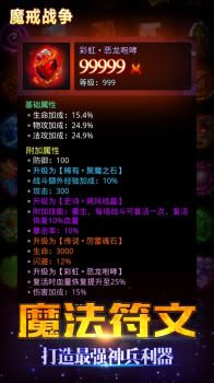 魔戒战争魔王的装备安卓免费版下载 v1.0.1 screenshot 2