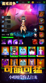 魔戒战争魔王的装备安卓免费版下载 v1.0.1 screenshot 4