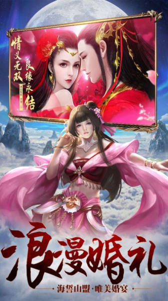 逍遥游双修手游官方版下载