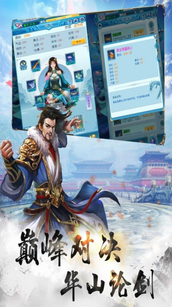我要做神仙手游官方版下载