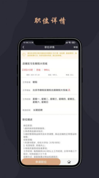 跃诚兼职下载安卓版app v1.0.1 screenshot 1