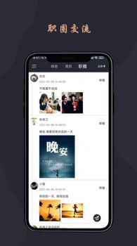 跃诚兼职下载安卓版app v1.0.1 screenshot 4