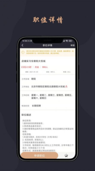 跃诚兼职下载安卓版app v1.0.1 screenshot 5