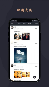 跃诚兼职下载安卓版app v1.0.1 screenshot 8