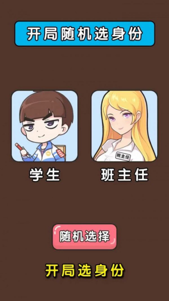 奇葩脑回路游戏下载安卓版
