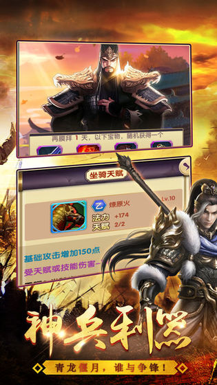 吞噬三国传手游官方正版