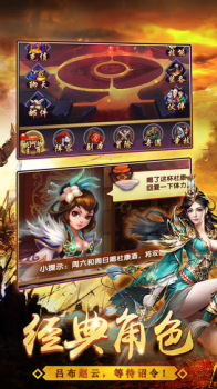 吞噬三国传手游官方正版 v1.0 screenshot 1