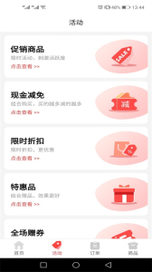 云品惠掌柜软件app v2.28.0 screenshot 2