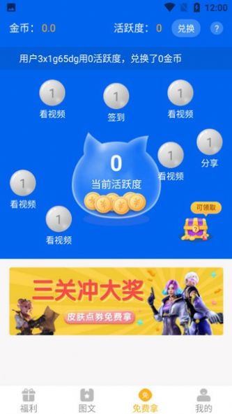 福利酱app下载手机版