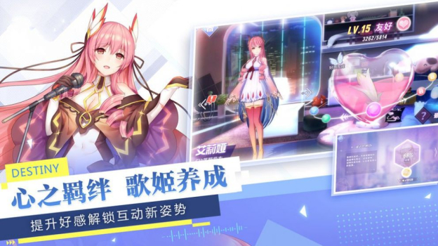 少女练习生手游官方正式版 v0.23.14 screenshot 2